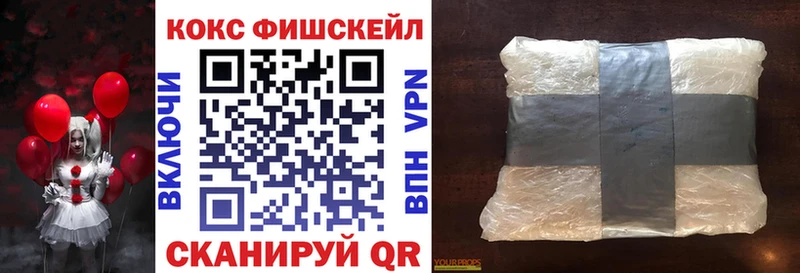 Кокаин Fish Scale  Петрозаводск 