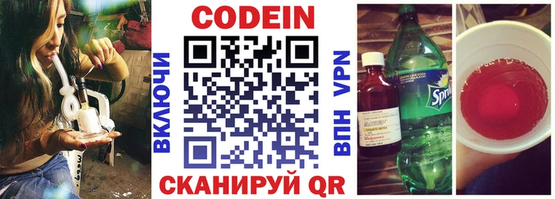 Codein Purple Drank  Петрозаводск 